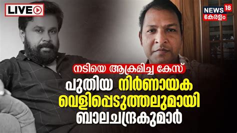 dileep case latest news.